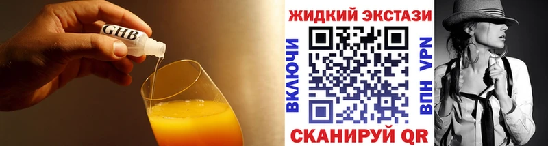 наркота  Усмань  мориарти формула  Бутират оксибутират 