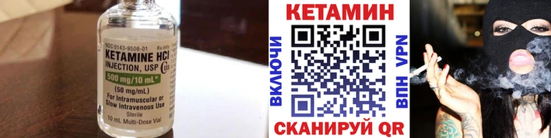 КЕТАМИН VHQ Усмань