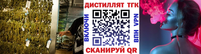 магазин продажи наркотиков  MEGA зеркало  Дистиллят ТГК Wax  Усмань 